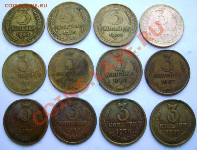 Погодовка 3 коп. 1926-1991 - 57 шт.(до 23-12-2013 в 22:00) - 100_8583.JPG