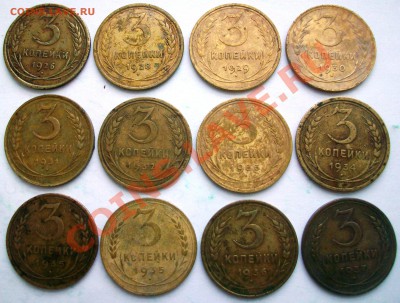 Погодовка 3 коп. 1926-1991 - 57 шт.(до 23-12-2013 в 22:00) - 100_8579.JPG