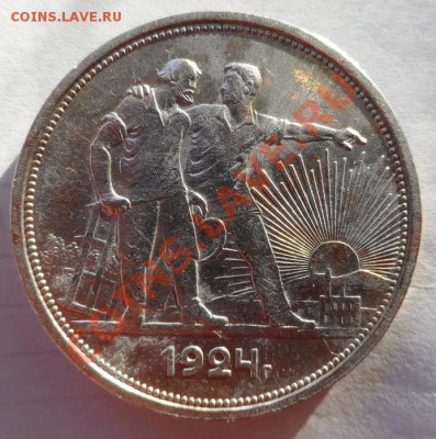 Рубль 1924 год до 21.12.13г.,короткий 22:30 МСК - SAM_0611.JPG