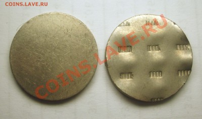 Опознание и оценка заготовок монет - BKDC7172.JPG