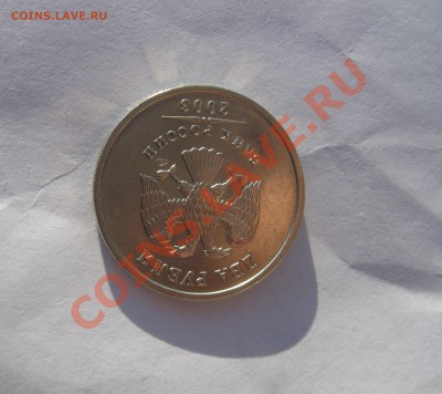2 рубля 2003 года Отличное состояние!!! до 25.12 в 22.00 - IMG_4146