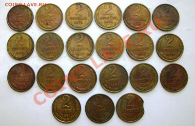 Погодовка 2 коп. 1926-1991 - 57 шт.(до 23-12-2013 в 22:00) - 100_8598.JPG