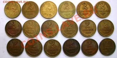 Погодовка 2 коп. 1926-1991 - 57 шт.(до 23-12-2013 в 22:00) - 100_8595.JPG