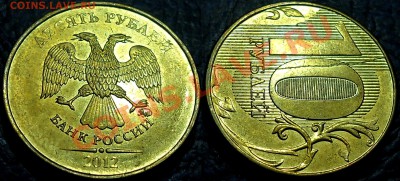 10руб. Полные расколы. 2шт. 24.12.13г в 22-00 Москвы. - DSC00001.JPG