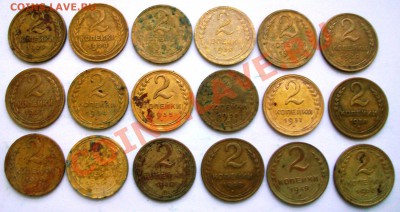 Погодовка 2 коп. 1926-1991 - 57 шт.(до 23-12-2013 в 22:00) - 100_8589.JPG