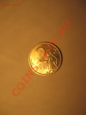 2 рубля 2003 года Отличное состояние!!! до 25.12 в 22.00 - Изображение 003