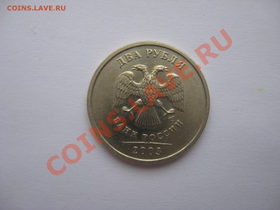 2 рубля 2003 года Отличное состояние!!! до 25.12 в 22.00 - Изображение 001
