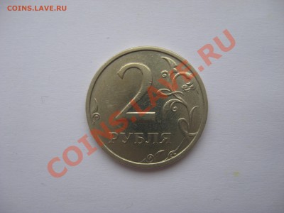 2 рубля 2003 года Отличное состояние!!! до 25.12 в 22.00 - Изображение 004