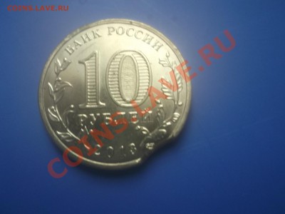10 рублей Универсиада в Казани ВЫКУС - DSCF1331.JPG