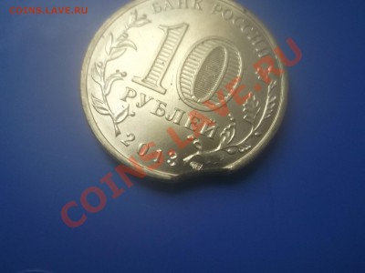 10 рублей Универсиада в Казани ВЫКУС - DSCF1334.JPG