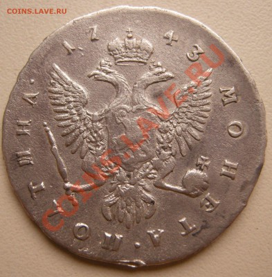 Полтина 1743 ММД - Изображение 192