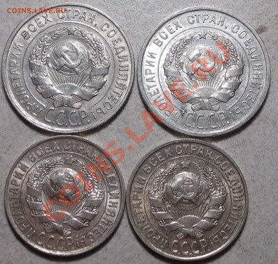 15 -20 копеек ;1925-30гг.Отличные !Сохран. до 22.12.13. - 2013-12-19-3575