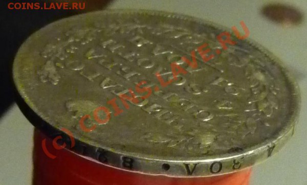1 рубль 1829 спб-нг  до 22-00 мск 10 февр 2010 - P1280154