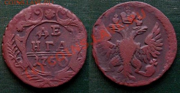 Денга 1750 г. до 20.11.08 22:00 по МСК - 485638848