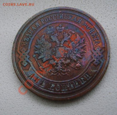 РОССИЯ,2 копейки 1908(СПБ)!!до 21.12.2013 - S6001540.JPG