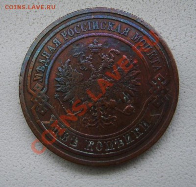 РОССИЯ,2 копейки 1908(СПБ)!!до 21.12.2013 - S6001542.JPG