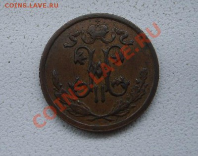 2 копейки 1912+1913гг ( Н-II)!до 21.12.2013 - S6001548.JPG