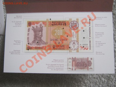 Молдова ПАМЯТНЫЕ 200 Лей 2013 в банковском конверте по фиксу - IMG_5052.JPG