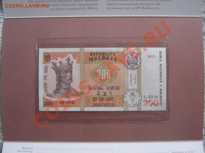 Молдова ПАМЯТНЫЕ 200 Лей 2013 в банковском конверте по фиксу - IMG_5049.JPG
