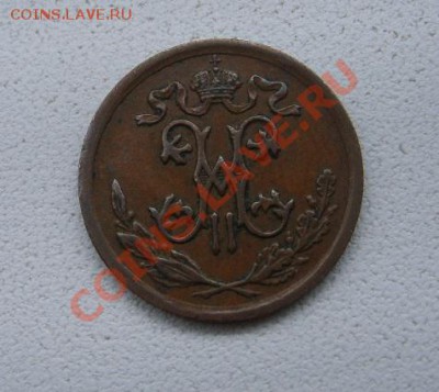 2 копейки 1899+1909гг ( Н-II)!до 21.12.2013 - S6001546.JPG
