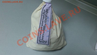 10 рублей КОНСТИТУЦИЯ - DSC_0644.JPG