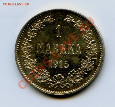 1 марка 1915 г. Оценка. - img366-50