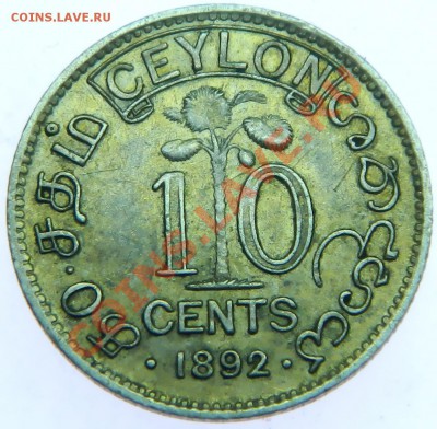 Цейлон 10 цент 1890 до 20.12 - DSCN6347.JPG
