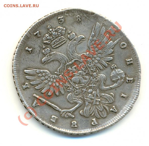 Рубль 1738г. - 6_1