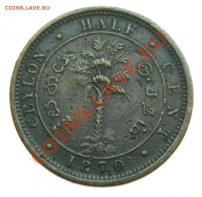 2 цент 1870 до 20.12 - DSCN6350.JPG