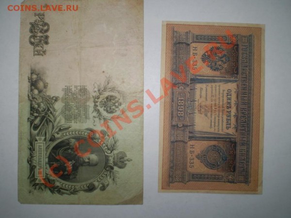 Продам коллекцию бон - PB010047_resize.JPG