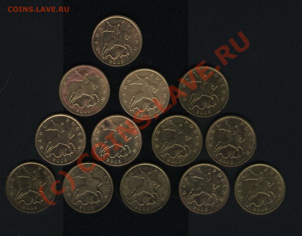 10к 2005 м по шт. сомнения - 10коп2005-1