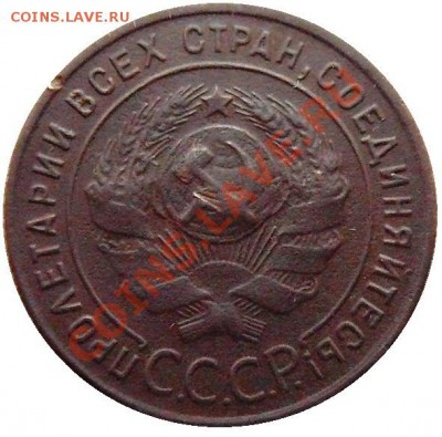 1 копейка 1924 г. до 25.12.13 г в 22:00 - 1 коп 1924 аверс 2