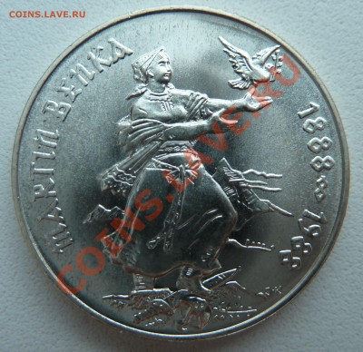 Ag, ЧССР 100 крон 1988, Мартин Бенка до 25.12.13 22:00 мск - P1160175.JPG