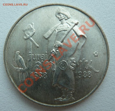 С РУБЛЯ:Ag, ЧССР 50 крон 1988, Юрай Яношик до 25.12.13 22:00 - P1160183.JPG