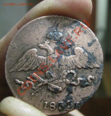 5 копеек 1833г.см.до23.12.13. - Изображение 5552