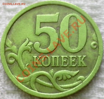 50к. 2005г СП подскажите шт. аверса по А.С. - IMG_20131220_142942