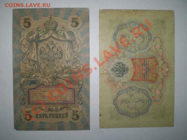 Продам коллекцию бон - PB010046_resize.JPG