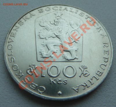 Ag, ЧССР 100 крон 1981, Отакар Шпаниель до 25.12.13 22:00мск - P1160194.JPG