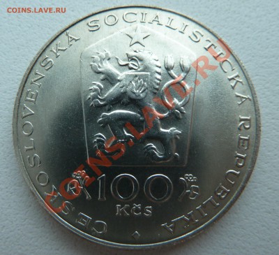 Ag, ЧССР 100 крон 1981, Отакар Шпаниель до 25.12.13 22:00мск - P1160193.JPG