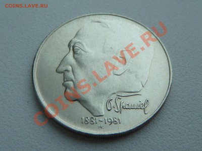 Ag, ЧССР 100 крон 1981, Отакар Шпаниель до 25.12.13 22:00мск - P1160192.JPG