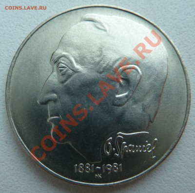 Ag, ЧССР 100 крон 1981, Отакар Шпаниель до 25.12.13 22:00мск - P1160191.JPG
