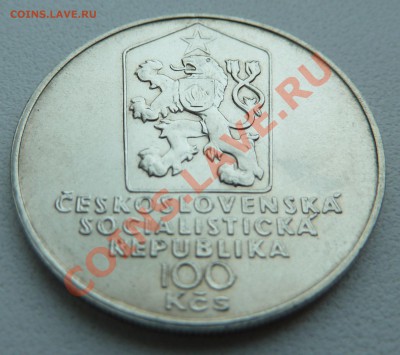 Аg, ЧССР 100 крон 1983, Халупка до 25.12.13 22:00 мск - P1160182.JPG