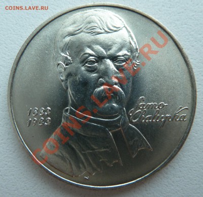 Аg, ЧССР 100 крон 1983, Халупка до 25.12.13 22:00 мск - P1160179.JPG