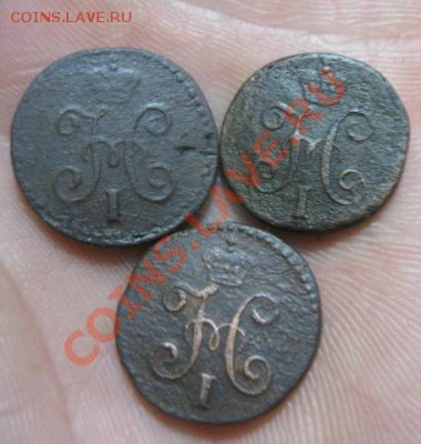 4 копейки серебром.1840,42,43,44,45г.см.до23.12.2013. - Изображение 5572