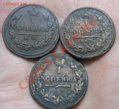 1 копейка 1818,19,24,25г.км.до23.12.2013. - Изображение 5578