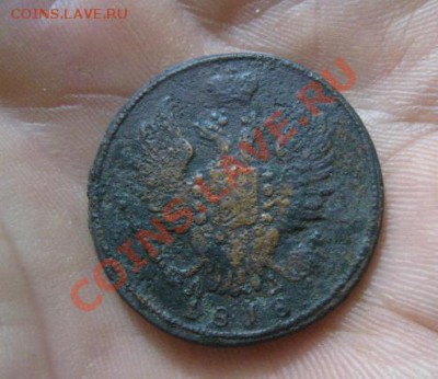 1 копейка 1818,19,24,25г.км.до23.12.2013. - Изображение 5579