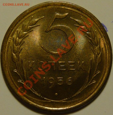 5 копеек 1952,53,54,56 ,aUNC - P1080351.JPG
