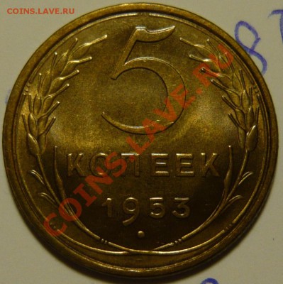 5 копеек 1952,53,54,56 ,aUNC - P1080347.JPG
