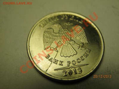 Оценка 1 рубль 2013 г. раскол и 5 рублей 1998 г брак - 2