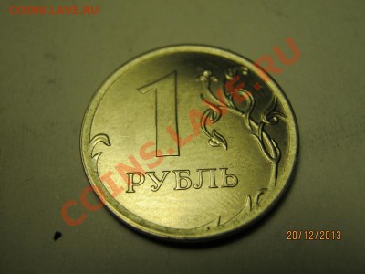 Оценка 1 рубль 2013 г. раскол и 5 рублей 1998 г брак - 4